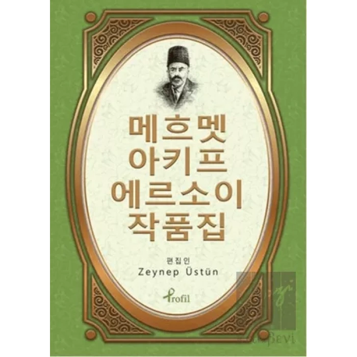 Safahat - Korece Seçme Hikayeler