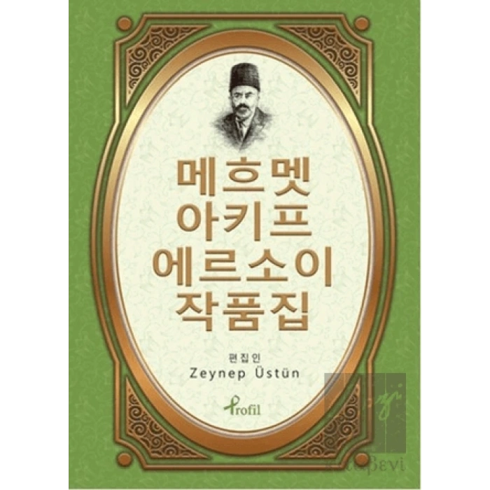 Safahat - Korece Seçme Hikayeler