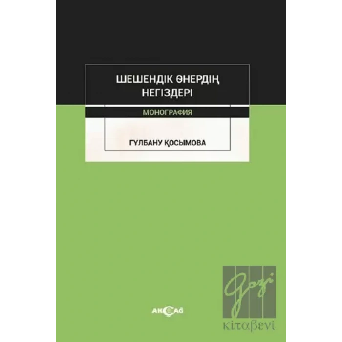 Şeşendik Önerdin Negizderi