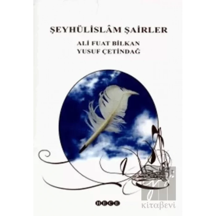 Şeyhülislam Şairler