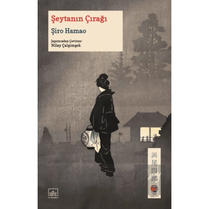 Şeytanın Çırağı