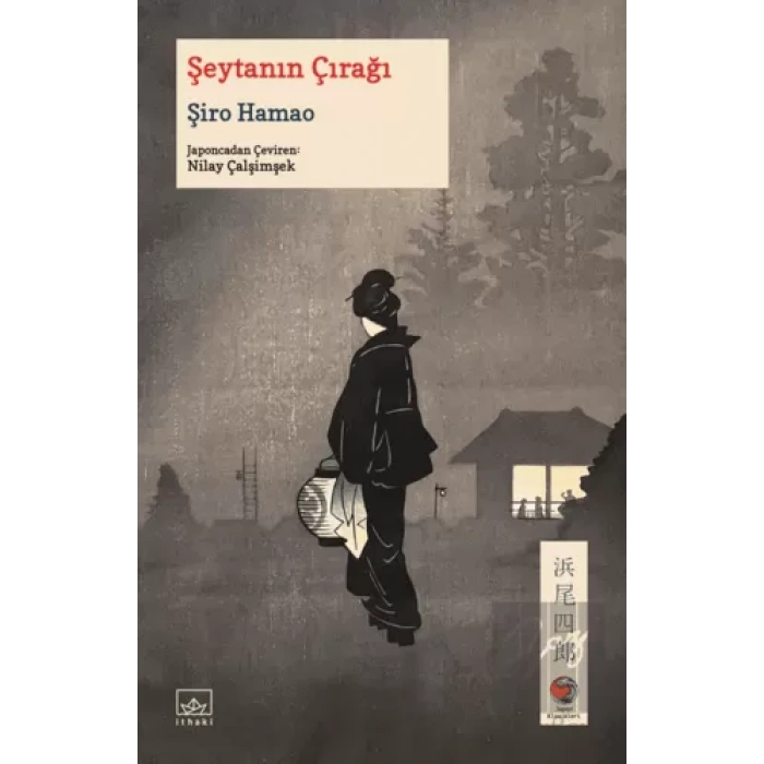 Şeytanın Çırağı