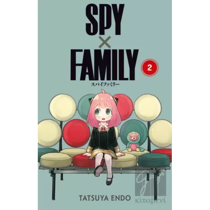 Spy x Family 2