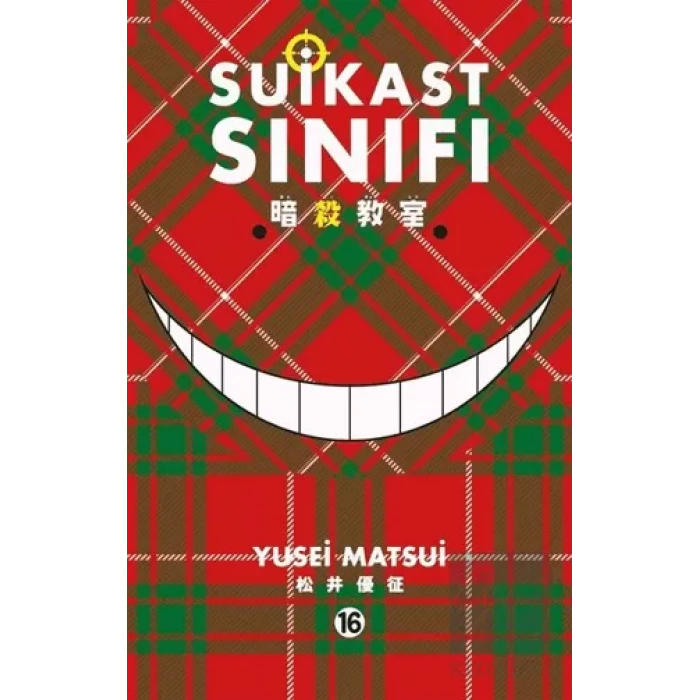 Suikast Sınıfı 16