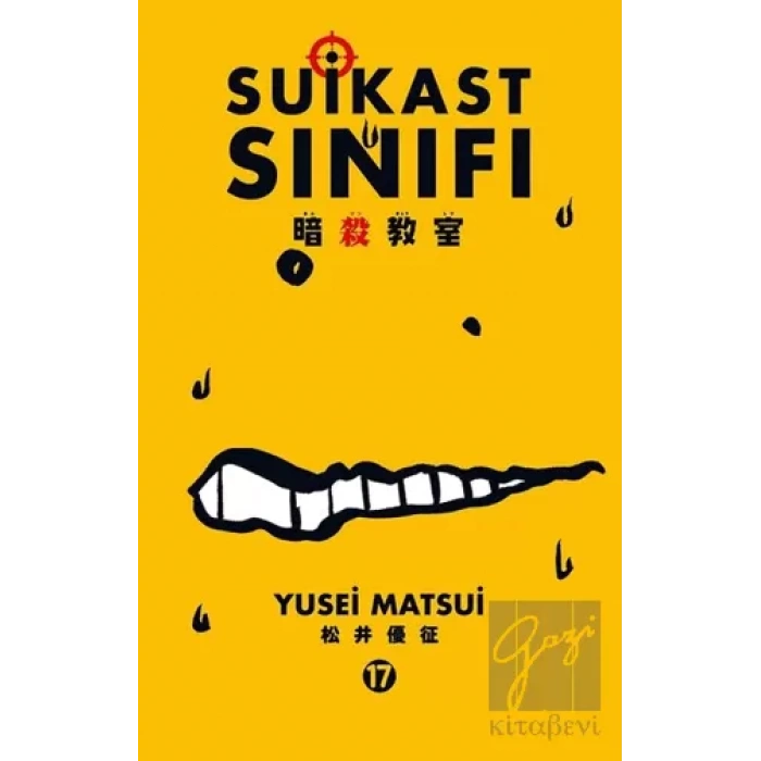 Suikast Sınıfı 17