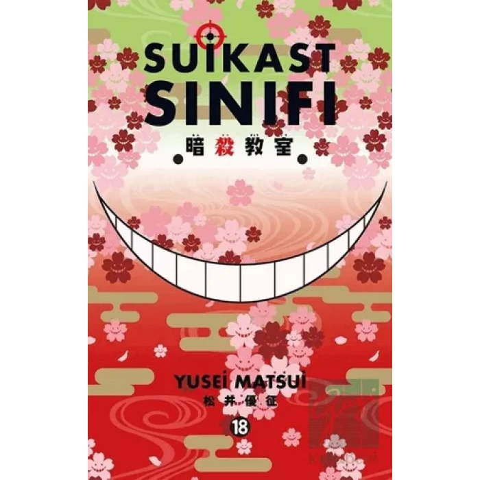 Suikast Sınıfı 18