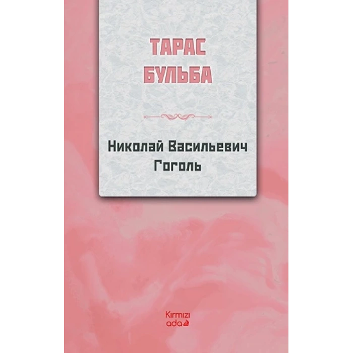 Taras Bulba (RUSÇA)