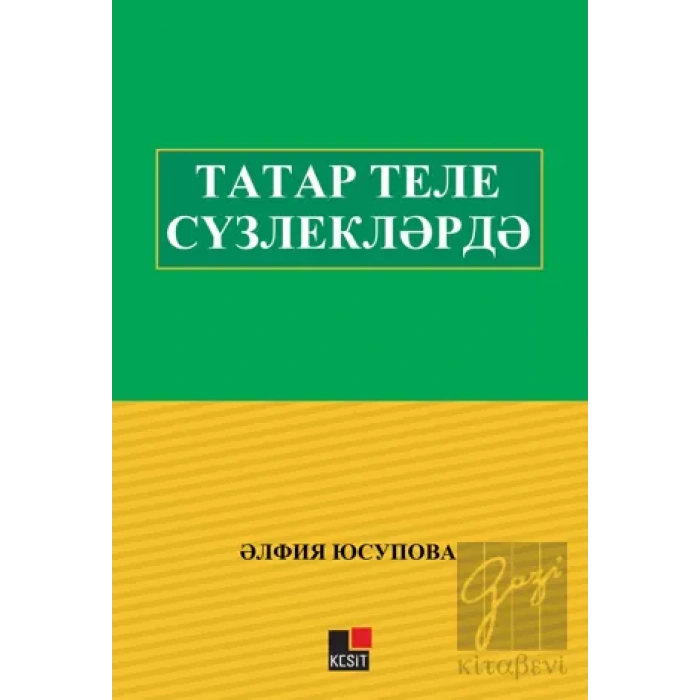 Tatar Tili Süzliklerde