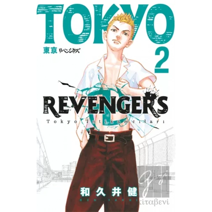 Tokyo Revengers 2