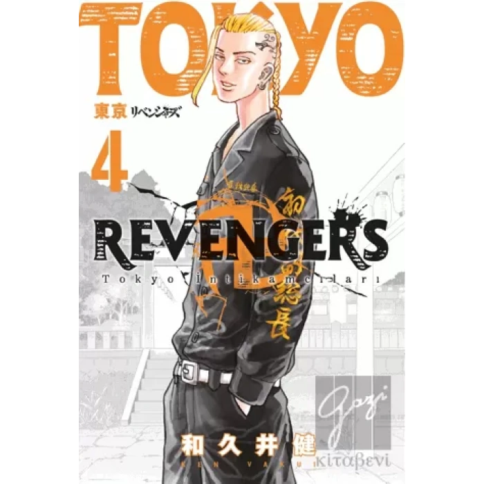 Tokyo Revengers 4