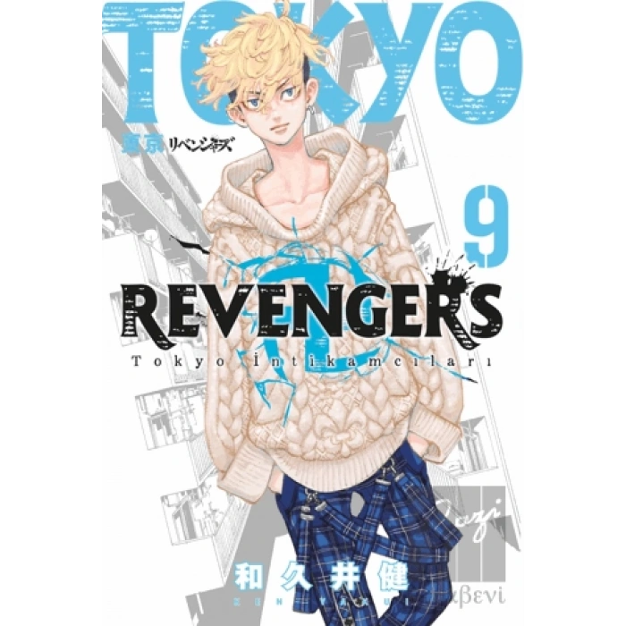 Tokyo Revengers 9. Cilt Tokyo İntikamcıları