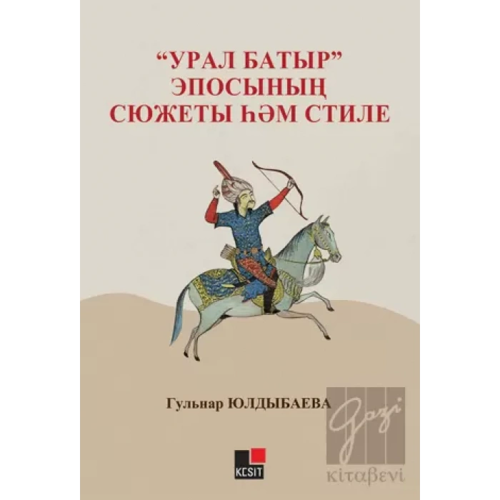 Ural Batır” Eposınıñ Syujetı Hem Stili