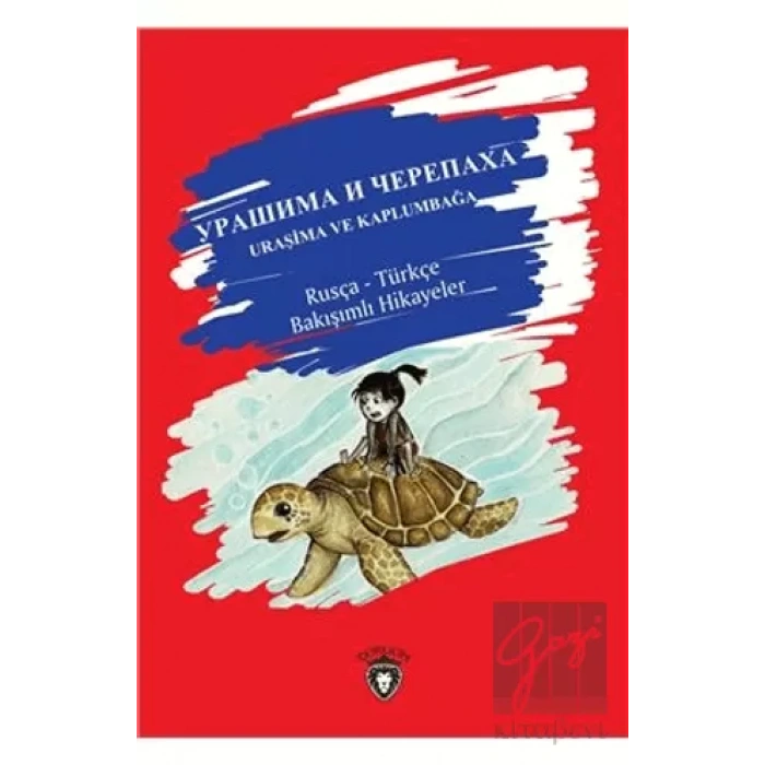 Uraşima ve Kaplumbağa