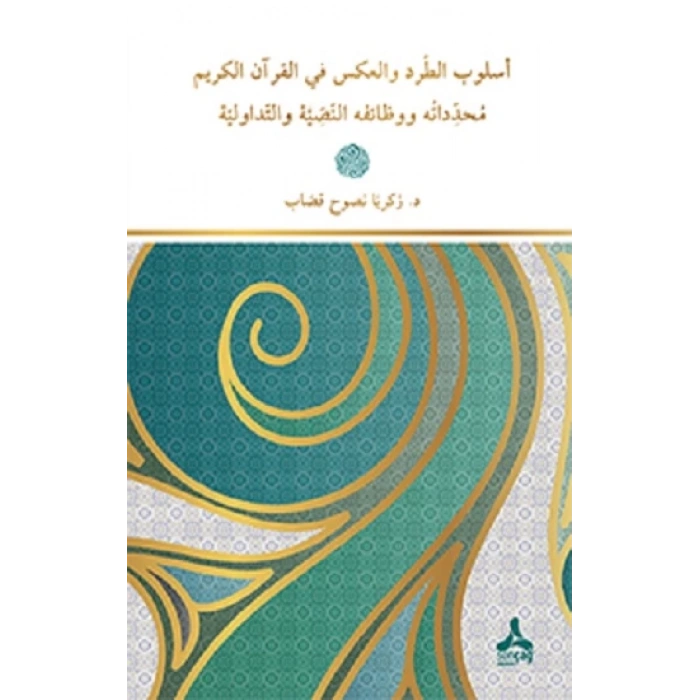 Üslubu’t-Tard Ve’l-Aks Fi’l-Kur’ani’l-Kerim