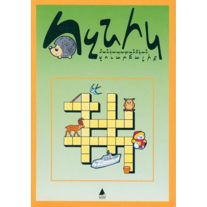 Voznig Kirpicik