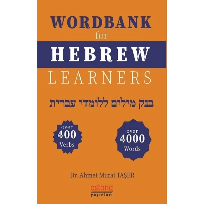 Wordbank for Hebrew Learners