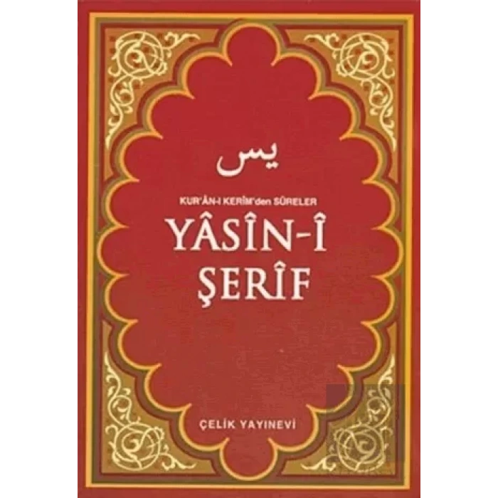 Yasin-i Şerif