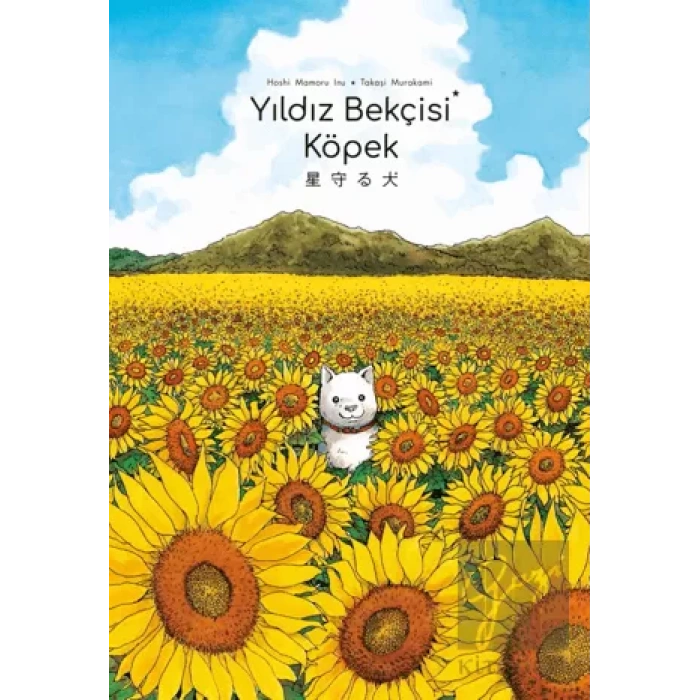 Yıldız Bekçisi Köpek