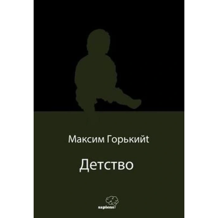 Детство (Çocukluğum) (Rusça)