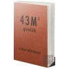 43M2 Günlük