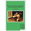 9 ve 14. Yüzyıllar Arası Yazılmış Arapça Tarih Kaynaklarında Terminoloji