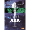 Ada 1. Cilt