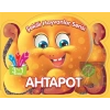 Ahtapot