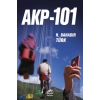 AKP-101