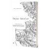 Beyaz Geceler