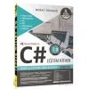 C# Eğitim Kitabı