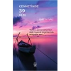 Cennetinde 39 Gün