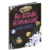 Disney Bu Kitabı Boyamayın! Çünkü Lanetli!