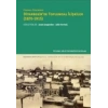 Diyarbekirde Toplumsal İlişkiler 1870 1915 : Osmanlı Döneminde