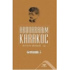 Gerdanlık 5 - Bütün Şiirleri 14
