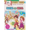 Hansel ve Gretel - Çıkartmalı Peri Masalları