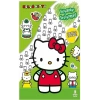 Hello Kitty Boyamayı Seviyorum