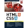 HTML 5 CSS 3