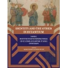 Identity And The Other In Byzantium