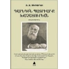 Karekin Badriark Khaçaduryan Patrik Karekin Haçaduryan