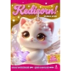 Kedicorn –  Parıltılı Etkinlikler Kitabı