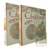 Kitab-ı Cihannüma