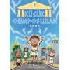 Küçük Olimposlular - Zeus