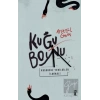 Kuğu Boynu