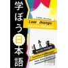 LearNihongo Japonca Dilbilgisi