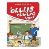 Okulda Curcuna Var