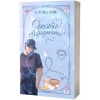 Operatöre Bağlanıyorsunuz 2 (Özel Baskı)