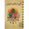 Osmanlı Padişahları Albümü (Arapça)