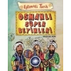 Osmanlı Süper Beyinleri