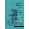 Osmanlı Türkçesi ile Modern Masallar Dizisi 1 - Sabahattin Ali Masallar