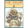 Rusça Hikaye Ole Lukoye - Sesli Hikaye